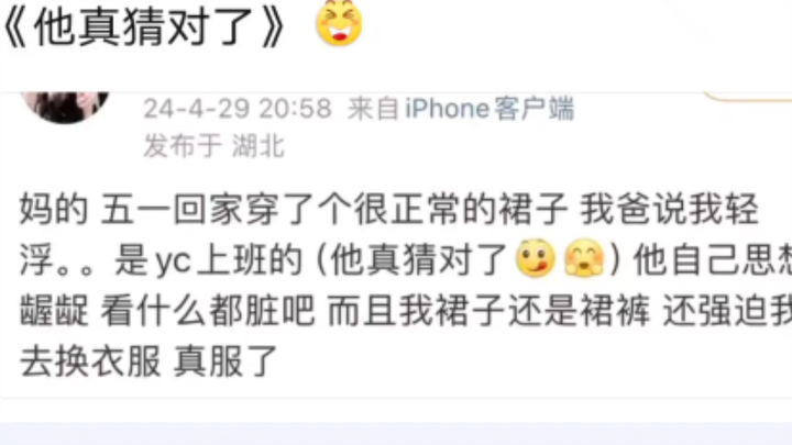 “He Actually Got It Right”