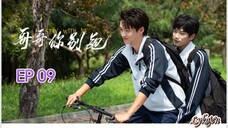 🇨🇳[BL]STAY WITH ME EP 09(engsub)2023