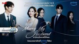 เรื่องย่อซีรีส์เกาหลี “Marry My Husband - สามีคนนี้แจกฟรีให้เธอ” (Prime Video) [ละครออนไลน์]