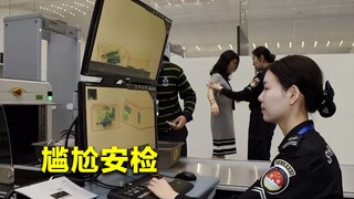 لماذا يشعر موظفو التفتيش الأمني بالحرج عند تفتيش النساء، وما الذي يمكن رؤيته على الشاشة؟