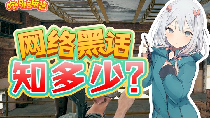 PUBG: Bagaimana lansia kelahiran tahun 90-an yang tinggal sendirian bisa masuk ke dalam lingkaran an