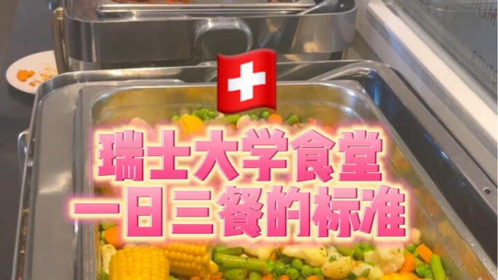 “Swiss University Cafeteria” – The standard for three meals a day is back!