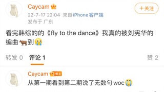 من شاهد "fly to the dance" ولم يقل إن تلحين ليو شيانهوا رائع؟