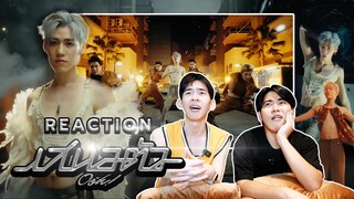 ม้ง-แป๊ก Reaction PP Krit - เสนอตัว (Ooh!)