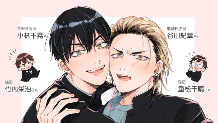 外表凶狠的超级反差萌萌不良！“可爱程度挑战理智极限”【BL漫画推荐|第三十九期】