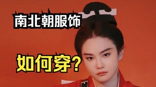 The costumes of "Invincible Easterners" actually date back to the Northern and Southern Dynasties? S