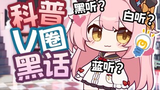 What does Hei Ting mean?