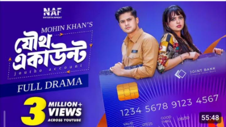 Joutho Account (যৌথ একাউন্ট) | Niloy Alamgir | Heme | Bangla New Natok 2026