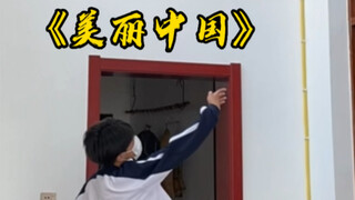 祝祖国繁荣昌盛