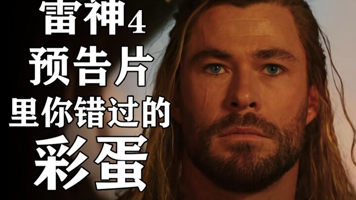 The fleeting details and Easter eggs in Thor 4's first trailer [Easter Egg Art Gallery]