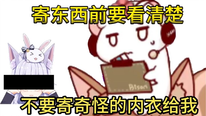 【Bison Hamster】 My daughter, please don’t send me weird underwear!!!