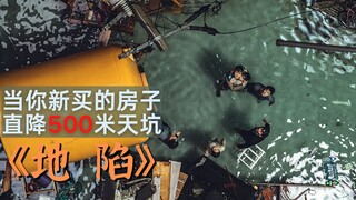 Sau khi xem bộ phim thảm họa Hàn Quốc "Sinkhole" trong X phút, điều đáng sợ hơn cả việc rơi vào hố t