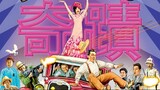 [Lồng tiếng] Miracles: The Canton Godfather / Mr. Canton and Lady Rose (1989) | Kỳ tích