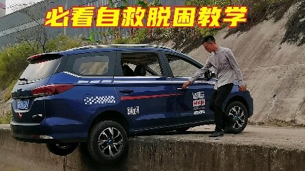 ล้อหลังทั้งสองข้างตกขอบถนนพร้อมกัน บอกวิธีเดียวให้คุณพารถหลุดออกจากภาวะติดขัดได้สำเร็จ