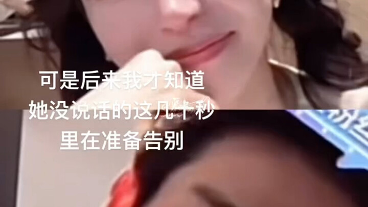 就算被海王渣分开的时候她也在好好告别