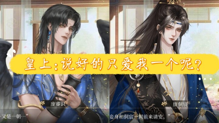What?! The Emperor fancies me—then I’ll just take him as my husband. The Empress loves the Emperor—w