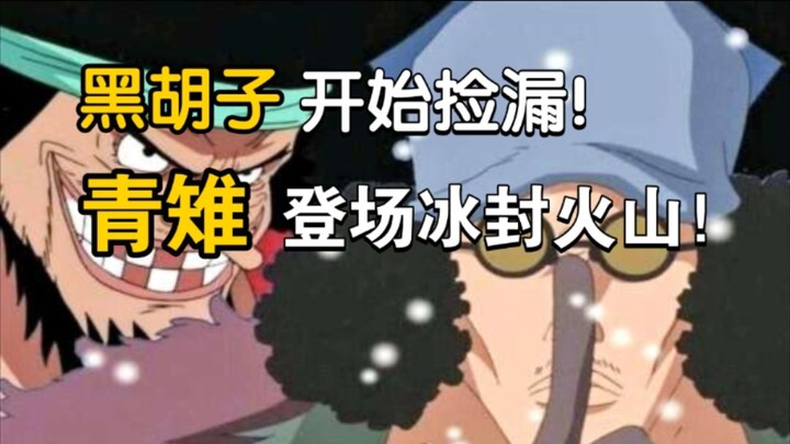 One Piece: Aokiji appears! He freezes the volcano in Wano Country, and Blackbeard follows. Kaido and