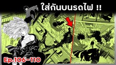 เล่ามังงะ!! Sakamoto Days ซากาโมโต้เดส์ ตอนที่ 106-110