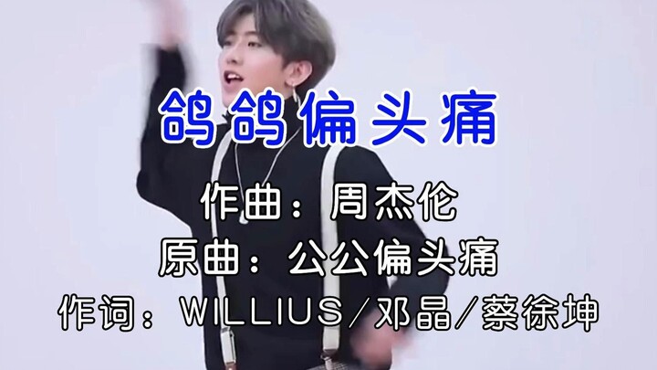 Nếu Châu Kiệt Luân hát “Chỉ Vì Em Quá Đẹp” phần 3, nghe là ghiền luôn!