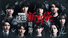 Kaidan Shin Mimibukuro Ankoku E07 [THAISUB]