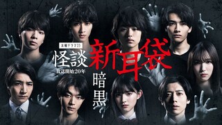 Kaidan Shin Mimibukuro Ankoku E05 [THAISUB]