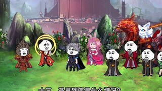 人在娘胎219：十三闯祸，圣界直接没了！