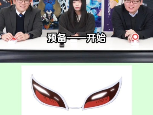 根据道具猜动漫人物