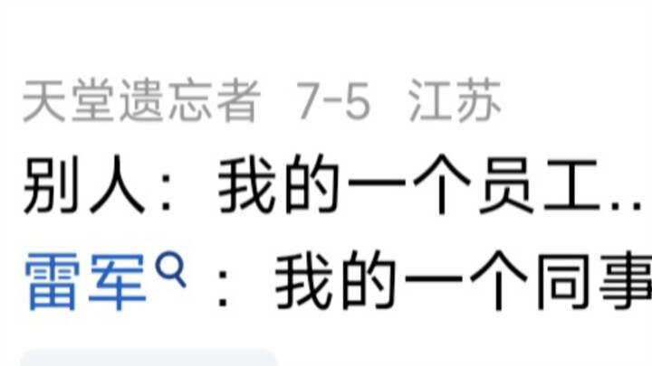 ทำไมหลายคนถึงให้คะแนนสูงกับเล่อจวิน?