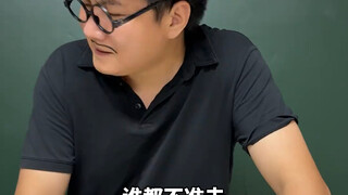 惩治校园狗腿子