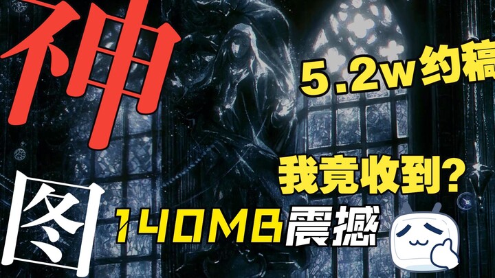 When I paid 52k for a custom outfit design and got a 140MB file, I was totally baffled.