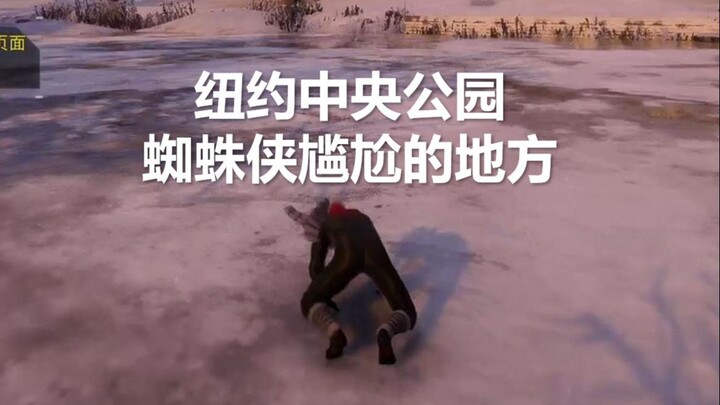 【Quỷ dữ】Tôi dám chắc rằng người bị vướng vào đây không chỉ có một Người Nhện đâu (thật đấy)
