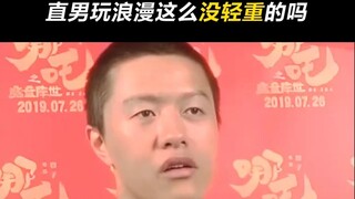 哪吒和敖丙的牵手，直男灵机一动…