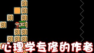 【超级小桀】这个作者心理学我斗不过他