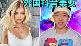火遍全球的外国抖音挑战合集！！沙雕不分国界！
