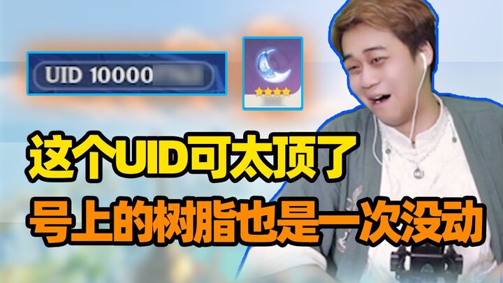 UID ini benar-benar gila! Resin di akunnya juga enggak pernah digunakan sekali pun! Coba tebak!