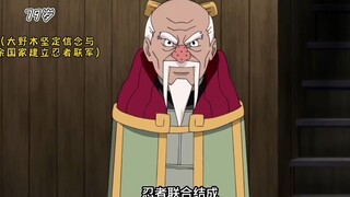 Naruto Character History: The Third Tsuchikage Onoki, Inheriter of the Will of Stone