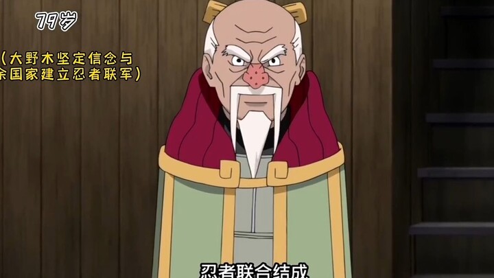 Lịch sử nhân vật Naruto: Tsuchikage đệ tam Onoki, Người thừa kế ý chí của đá