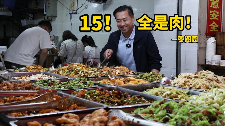 特厨探店 |根本吃不完！成都美食暴击！—枣阁园