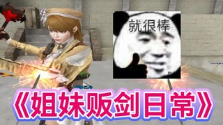 "Is It Okay to Wear Heels?" – The Squad Girls' Daily CF Routine