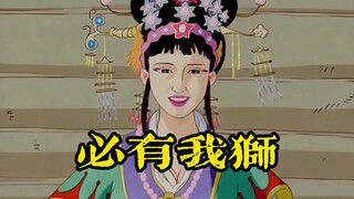 【高雅三国】葛亮后知五百年，搞出个机器人不过分吧
