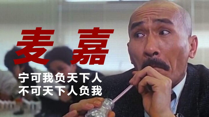 ماي جيا: أشهر “الرجل الأصلع” في الثمانينيات، الذي صنع عقدًا مذهلاً من الكوميديا لكنه حطّم هذا الإرث 