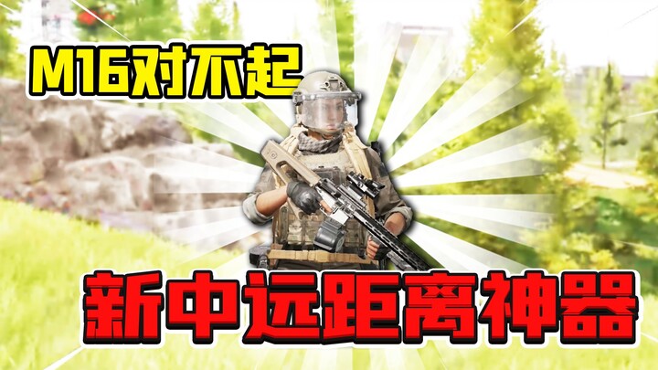 Dark Zone Breakthrough: M16 Benar-Benar Sangat Mantap! Senjata Andalan Baru untuk Jarak Menengah hin