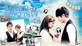 Sunny Girl 02 พากย์ไทย