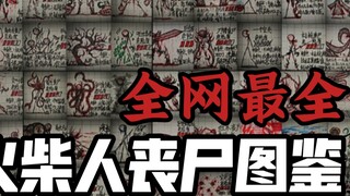 Hướng dẫn minh họa Stickman Zombie