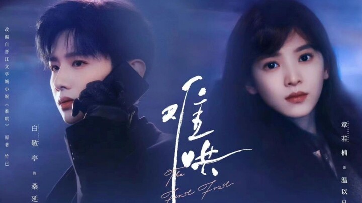 Tập 10| Khó Dỗ Dành -  The First Frost (Bạch Kính Đình, Chương Nhược Nam)