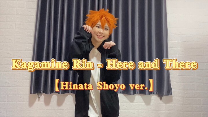 Kagamine Rin - Here and There dance【Hinata Shoyo from haikyuu!! ver.】