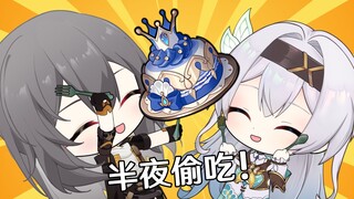 【星穹铁道】与流萤一起的夜半偷吃体验！？