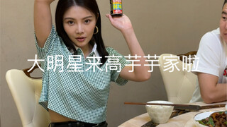 Gao Yuyu saw someone from a TV show for the first time in her life. She came to my house.