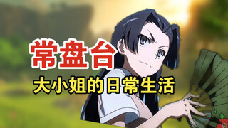 破坏的东西，赔偿就好了！！