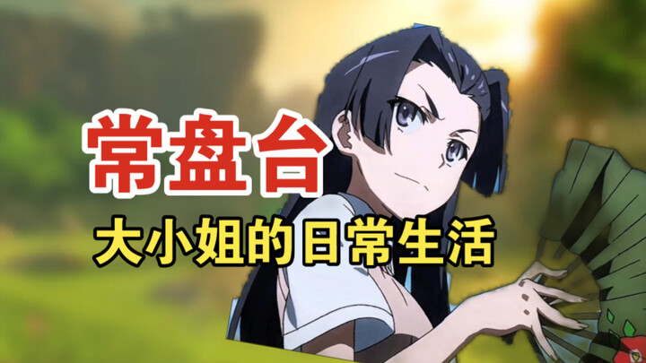 破坏的东西，赔偿就好了！！